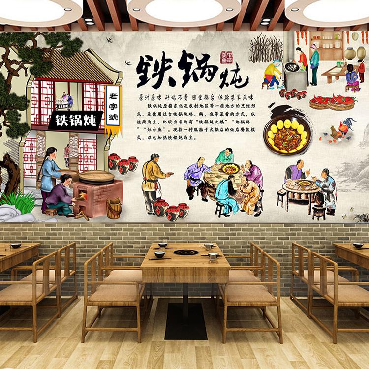 铁锅炖包间壁画东北土菜馆墙面装饰饭店餐饮墙纸画地锅鸡农家小院图片