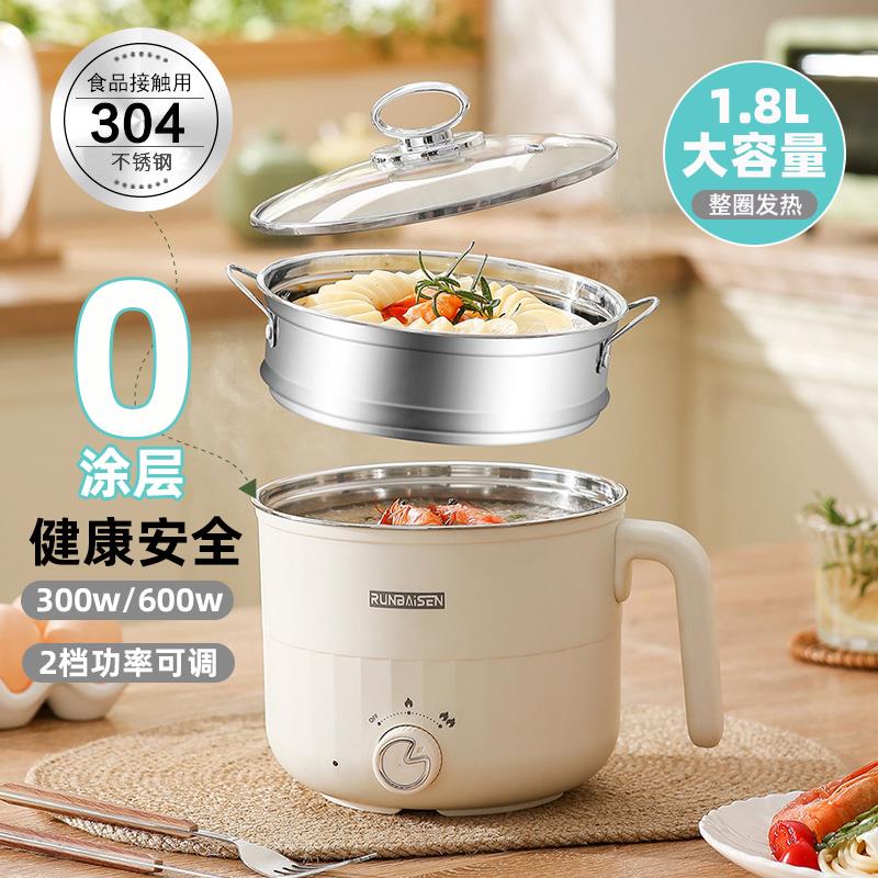 学生宿舍电煮锅多功能电热锅一体电蒸锅小型家用电火锅300w小功率