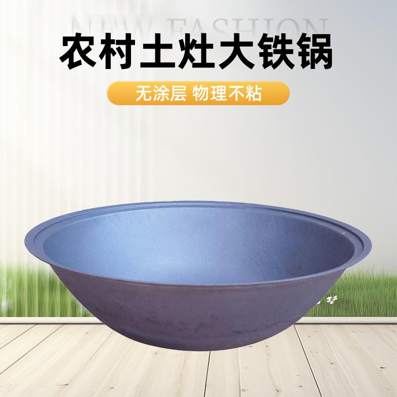 柴火灶大铁锅燃气用室外农村圆底商家两用土灶炒菜物理不粘印锅