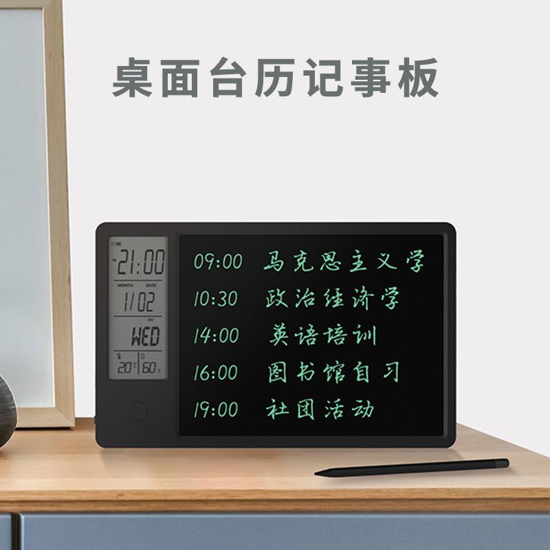 桌面创意多功能电子日历 办公室商务办公手写记事板2022年台历小