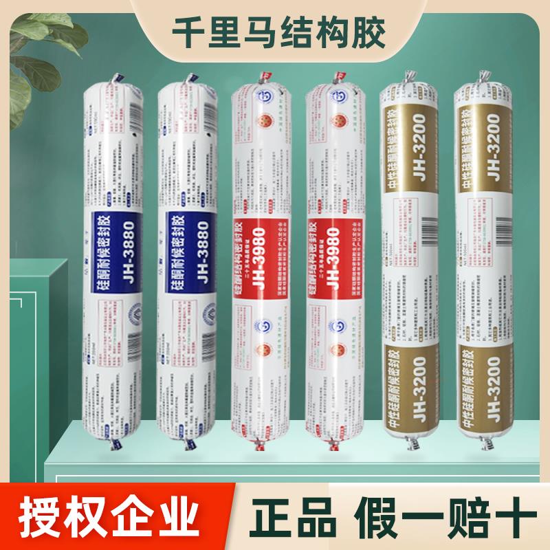 千里马硅酮结构密封胶防霉中性大板彩钢瓦胶玻璃胶室外耐候结构胶