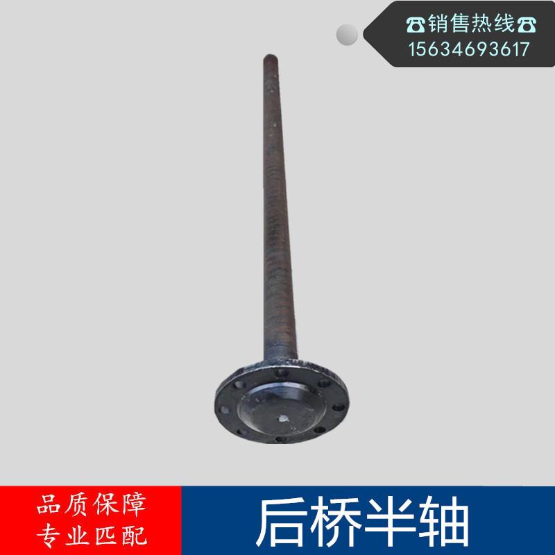 适配福田汽车配件奥铃大黄蜂CTS9欧马可S5S1S3后桥半轴货车半轴