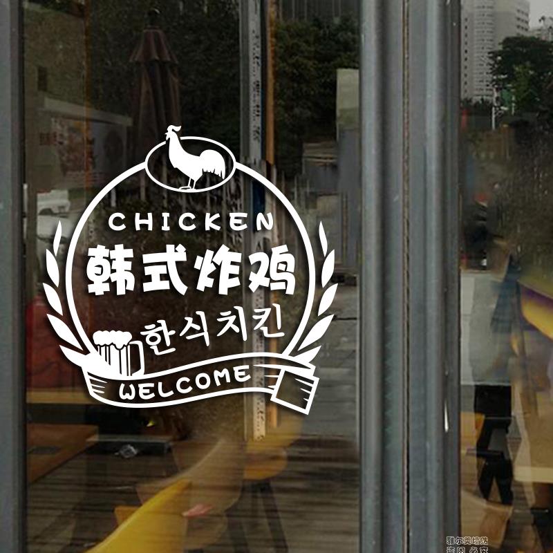 创意墙贴纸炸串装饰个性文字小吃创意玻璃门贴韩式炸鸡店橱窗贴画图片
