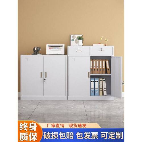铁皮文件柜矮柜办公室储物柜档案资料柜桌下收纳小柜子带锁抽屉柜