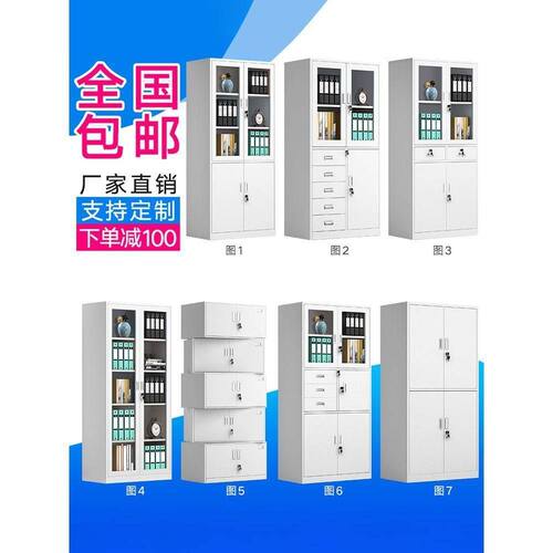 钢制办公文件铁皮柜密码带锁抽屉凭证资料档案员工更衣阳台矮柜子
