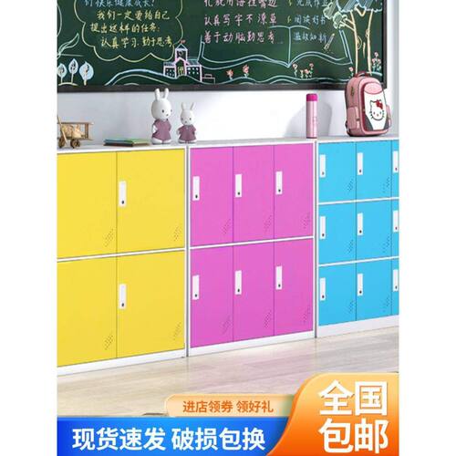 钢制彩色学生书包存放柜更衣柜员工矮柜健身房多门带锁储物柜碗柜