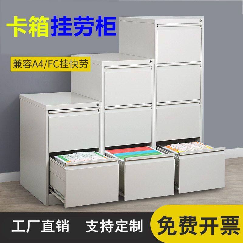 办公资料柜文件铁皮小矮柜四斗卡箱A4FC挂捞带锁钢制抽屉式档案柜