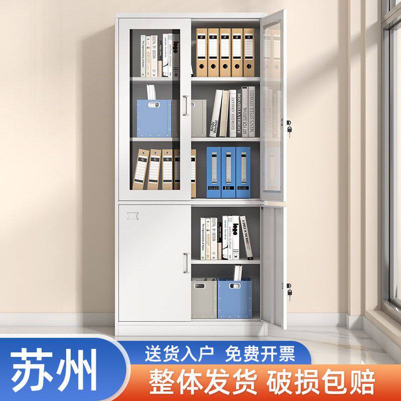钢制文件柜铁皮柜子办公室收纳书柜档案柜资料柜凭证柜带锁储物柜