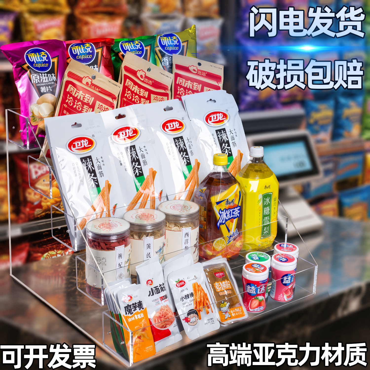 超市收银台桌面零食小货架亚克力展示架直播间展台产品陈列置物架