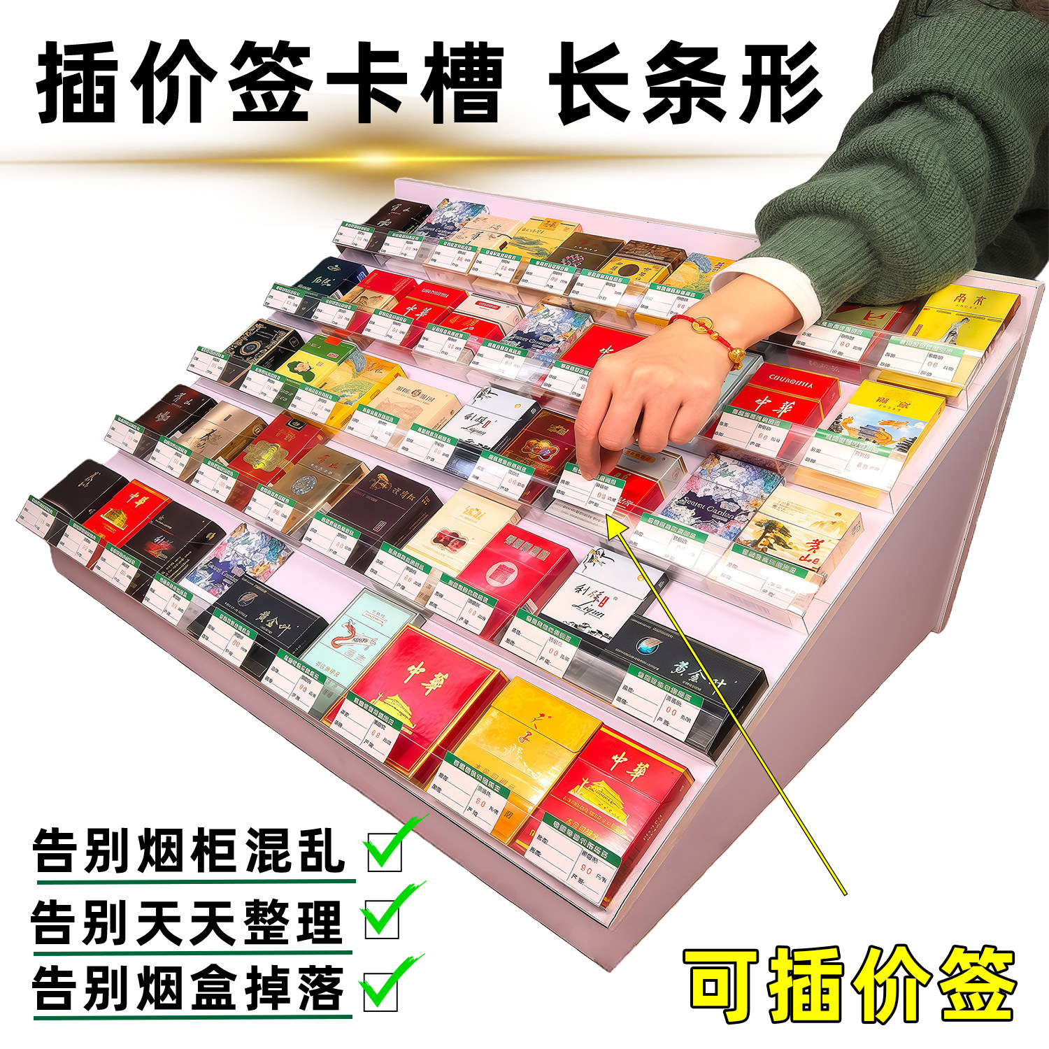 斜坡长烟架卡条烟柜分隔条板挡烟条标价格牌夹标签卡槽盒香烟格子,商业/办公家具,烟酒柜,淘宝优惠券,粉丝福利购,淘宝优惠卷