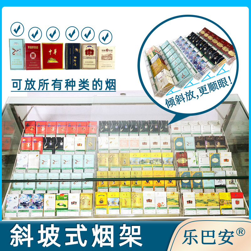 便利店超市柜子内斜放烟盒摆烟架子展示架中支细支烟陈列支架托盘