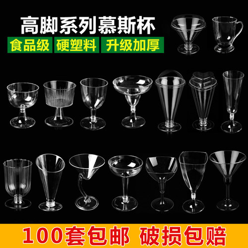 高脚塑料一次性带盖透明布丁杯