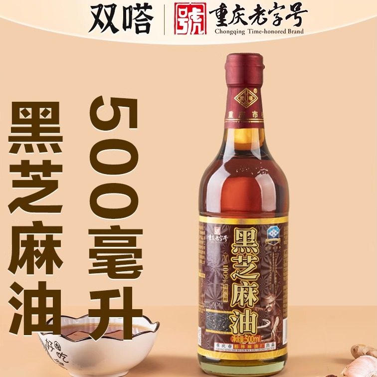 双嗒 500ml黑芝麻油纯正香油家用凉拌调味烹饪重庆正宗火锅调料油,粮油调味/速食/干货/烘焙,香油,淘宝优惠券,粉丝福利购,淘宝优惠卷