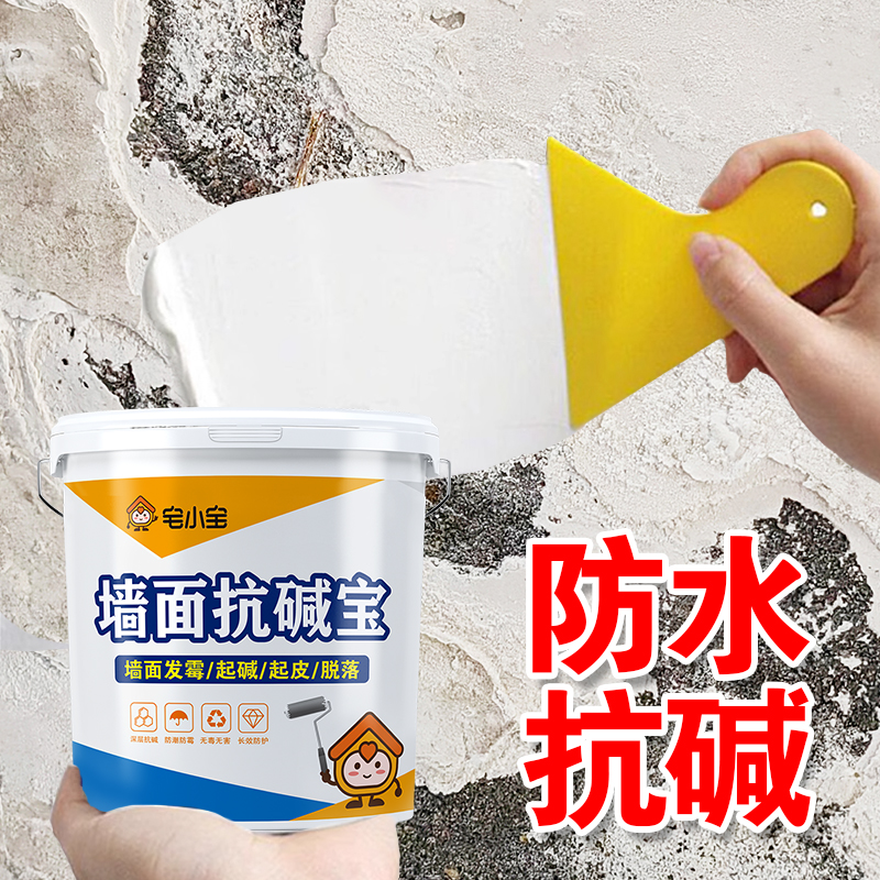 墙面返潮反碱除碱【数万人推荐】