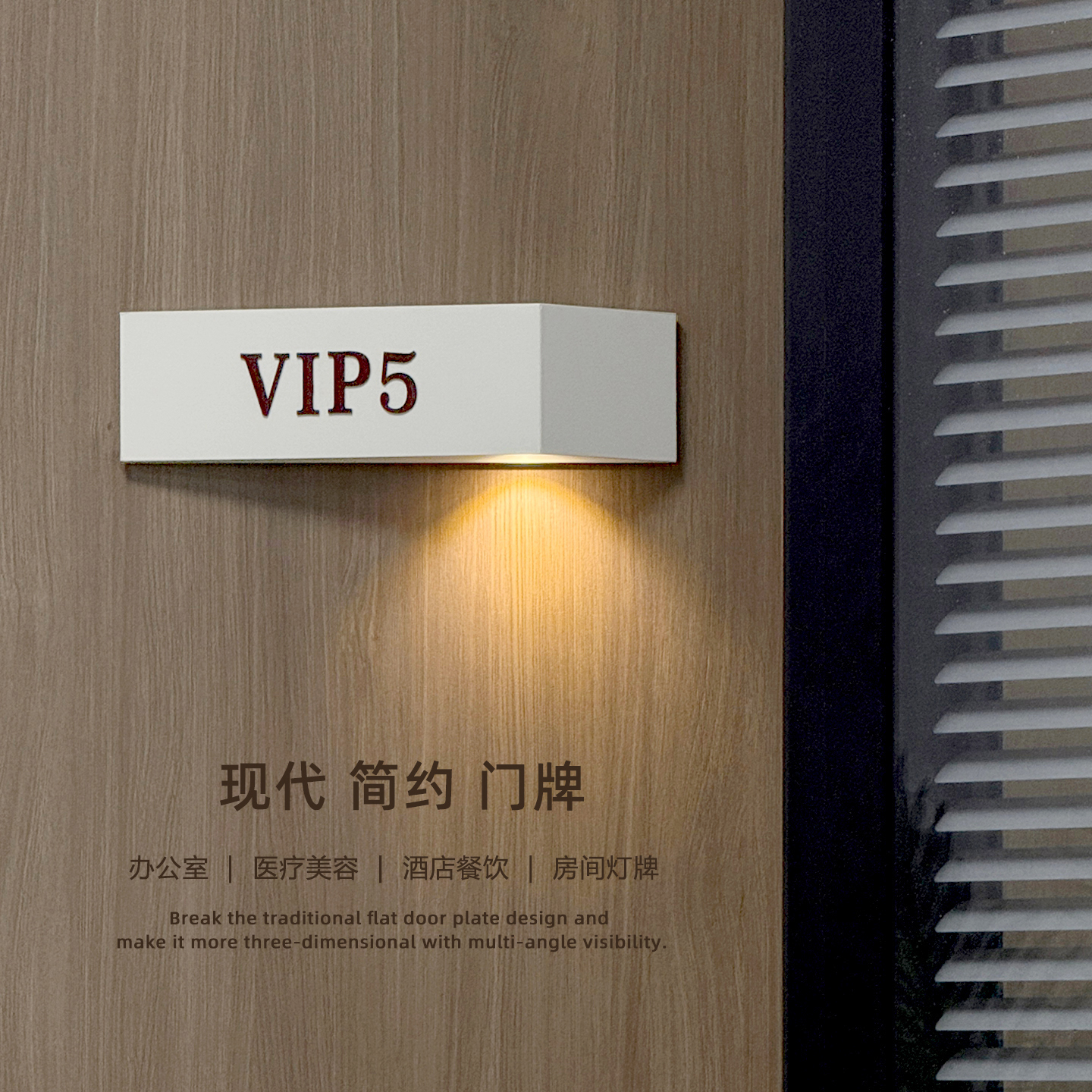 极简ins风民宿酒店门牌号