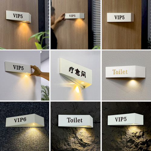 现代简约办公室发光门牌