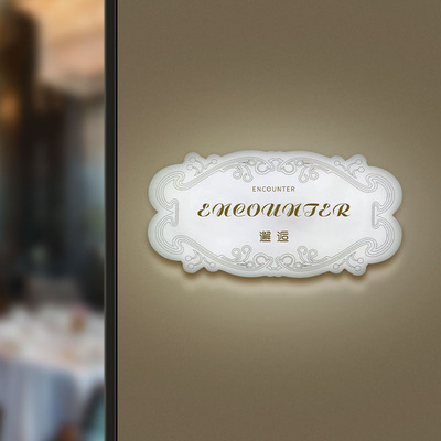 骄众创意灯箱门牌免费设计