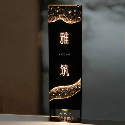 民宿酒店餐饮包房门牌灯定制棋牌室包厢发光门牌号高档会所房间名称挂牌设计美容院高级氛围感免布线充电灯牌