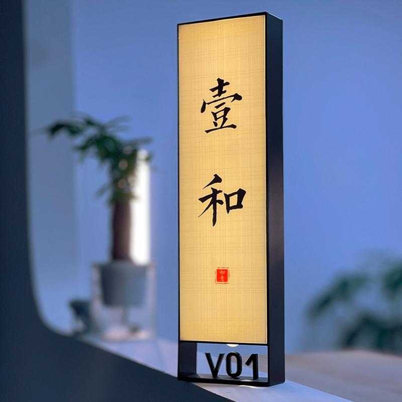 高档按摩SPA会所包厢门牌灯定制新中式包房名字号码牌棋牌室麻将