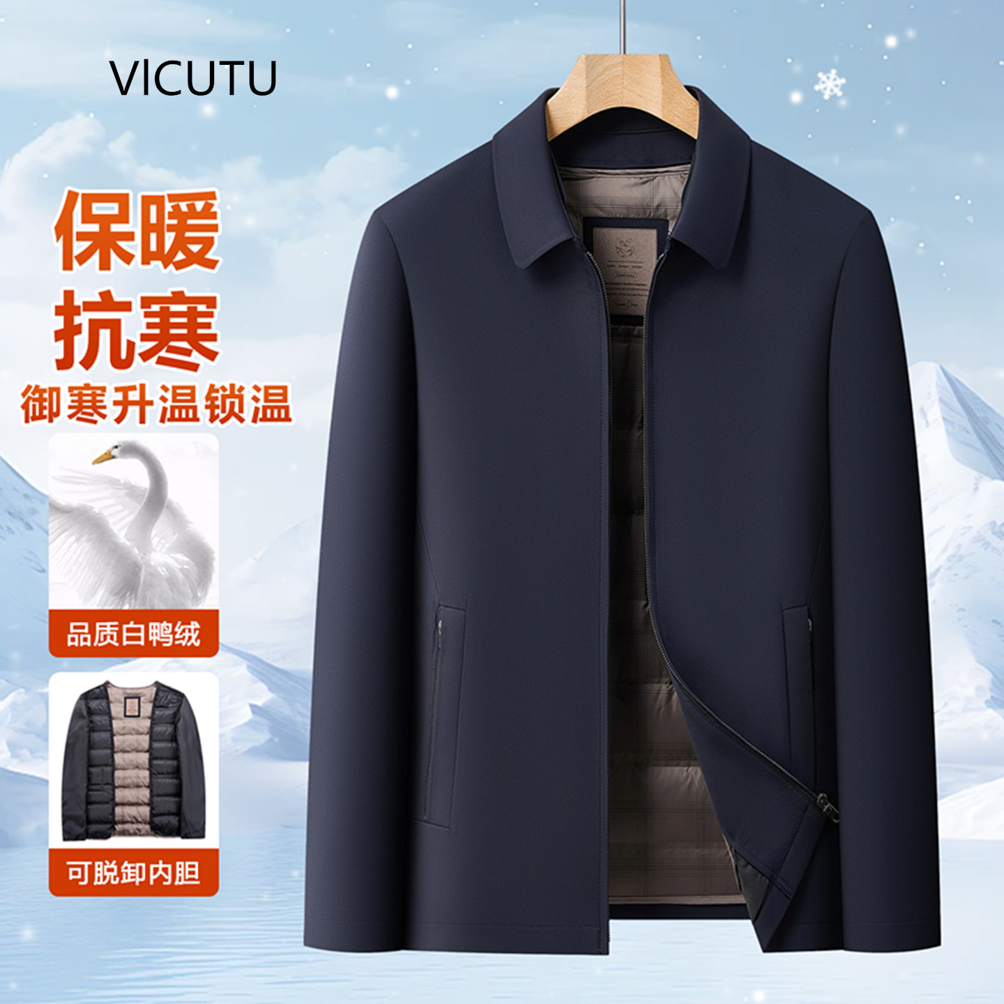 威可多2025秋冬新款男士翻领羽绒