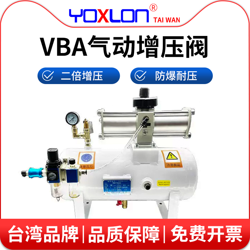 气动增压阀VBA20A机床加工中心