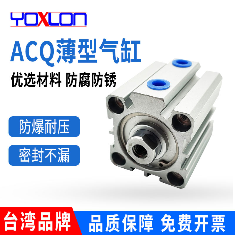 ACQ全系列薄型气缸上海现货速发