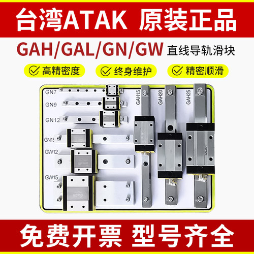台湾准银导轨滑块GAN标准GN微轨