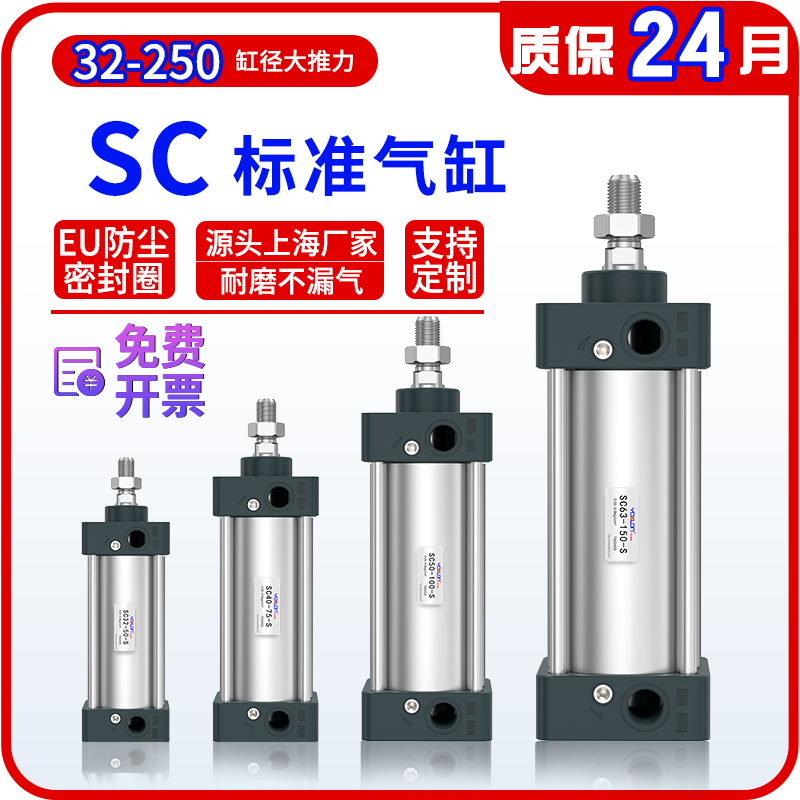 上海工厂质保24月SC气缸带磁现货