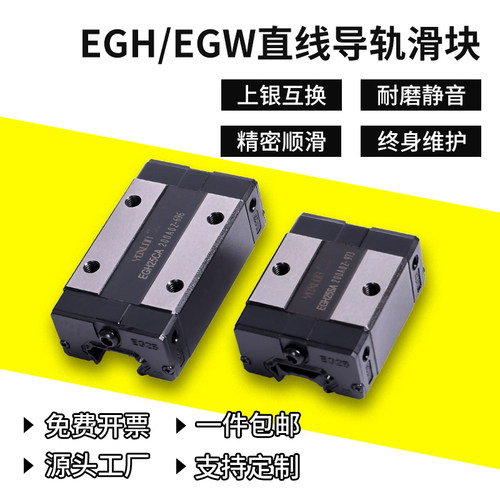 直线导轨滑块yoxlon精密EG20滑块