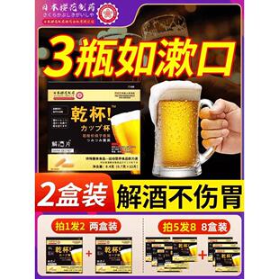 日本解酒葛根片搭解酒醒酒神器千杯不醉酒前酒后护肝非饮料解酒酶