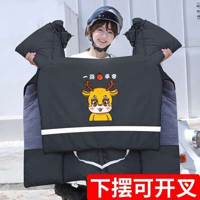 电动自行车挡风被冬季开叉