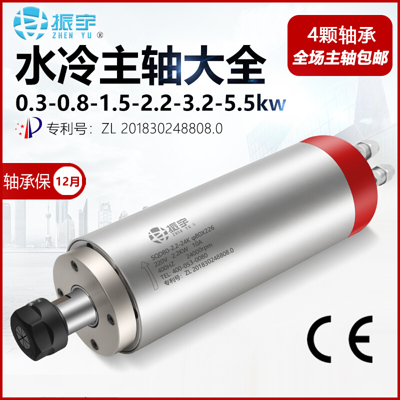 /SQD雕刻机主轴电机800w1.5 2.2 3.2 5.5 7.5kw高速主轴电机