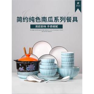 思艾格 餐具陶瓷南瓜网红组合 家用碗筷简约创意饭碗日式 碗碟套装