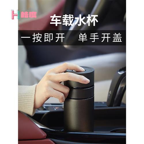 皓度 速开茶水分离保温杯男女车载便携泡茶杯定制刻字单手弹扣水