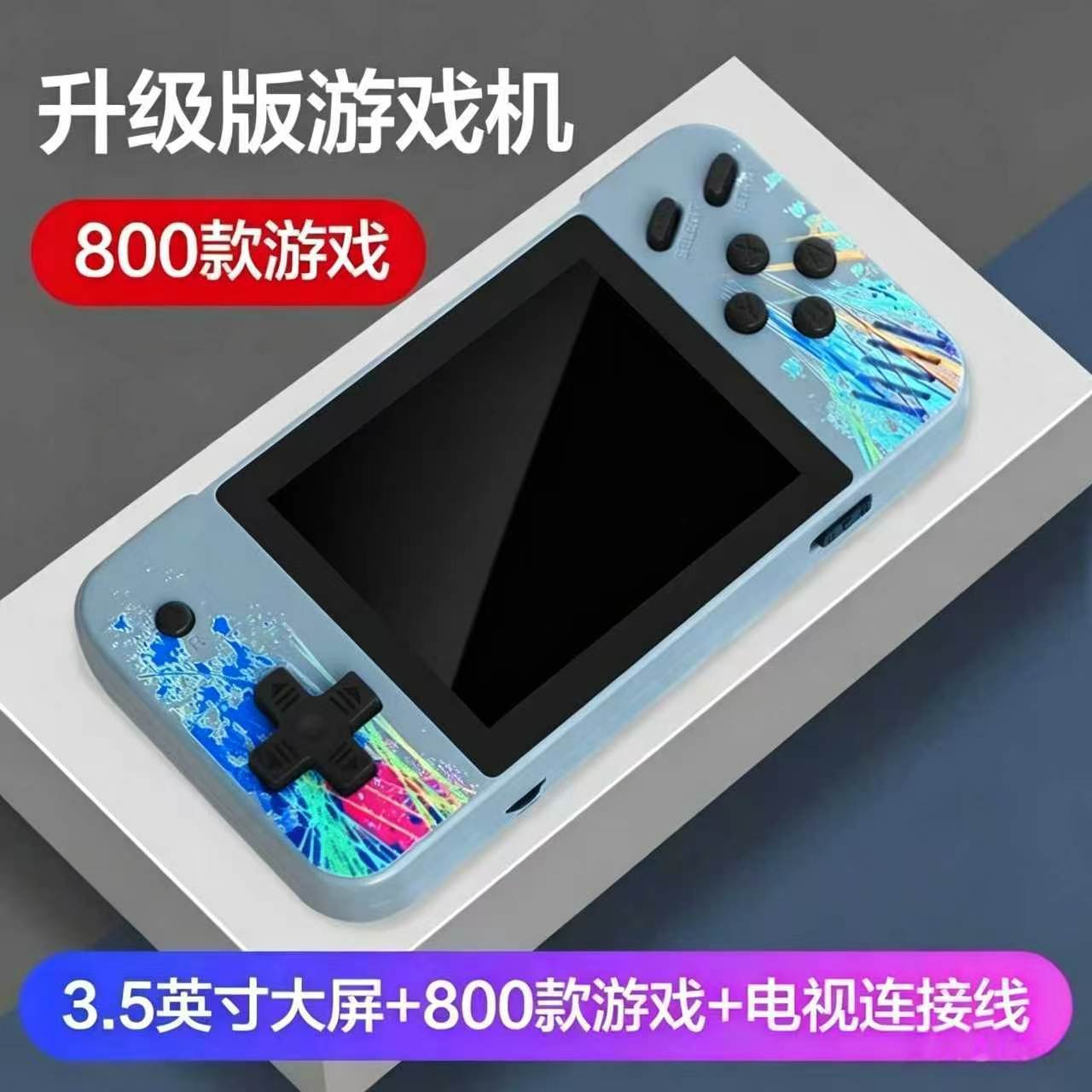 掌上游戏机800款游戏fc系列高清彩屏经典怀旧双人可充电超长待机