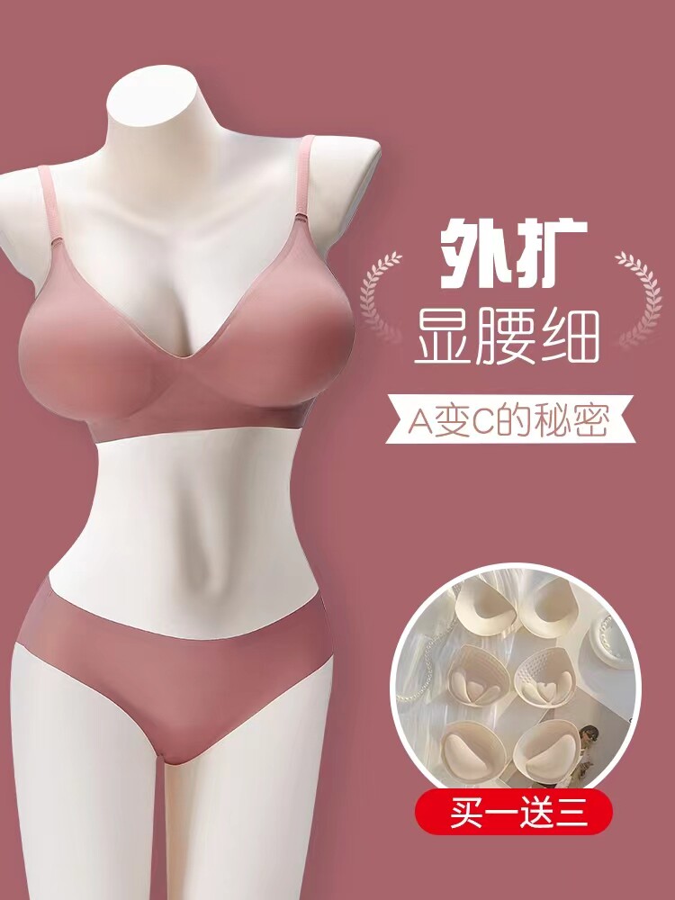 张喃喃内衣严选 外扩内衣女聚拢显大显腰细果冻条软支撑透气文胸