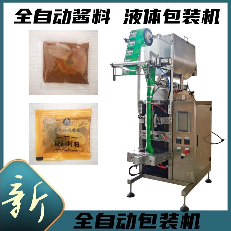 热卖香菇酱羊汤活塞泵包装机芝麻酱秋梨膏排骨汤袋装包装机