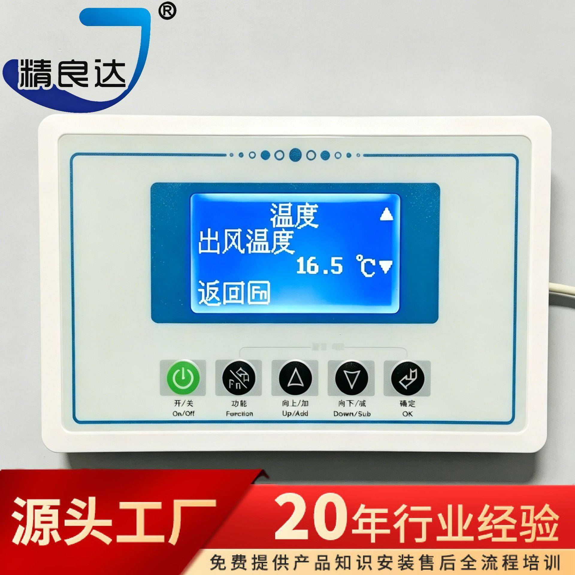 邦普全规格水冷柜机控制器DM605A显示屏485通讯厂家直供