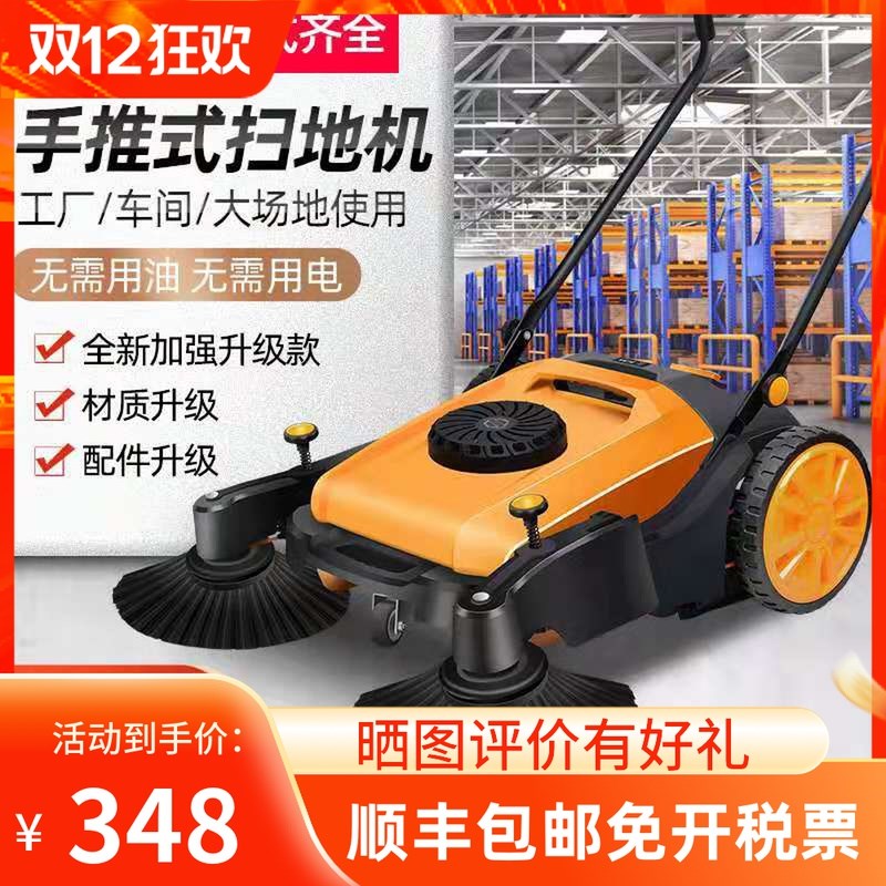 惠利手推式扫地机工厂车间工业养殖场无动力扫地车道路粉尘清扫车
