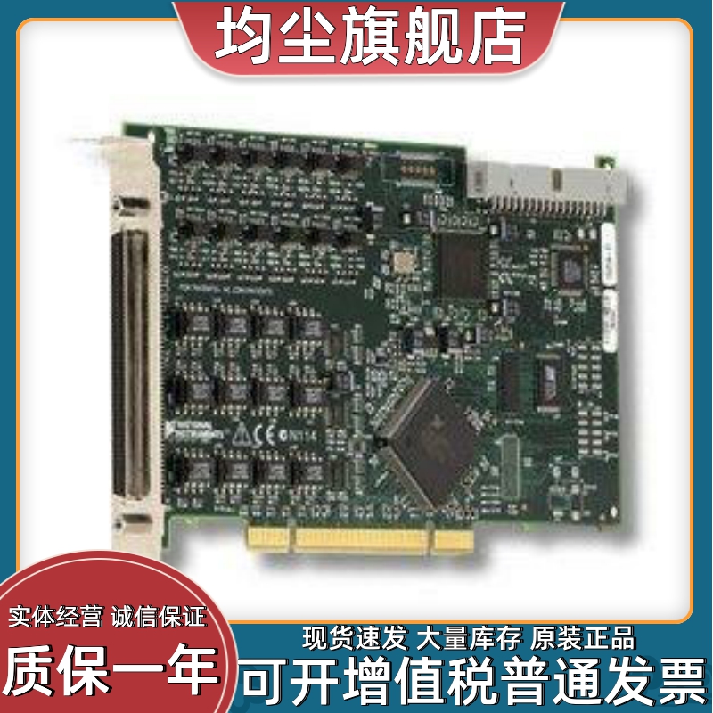 全新美国 NI PCI-6528工业数字I/O卡 778833-01票