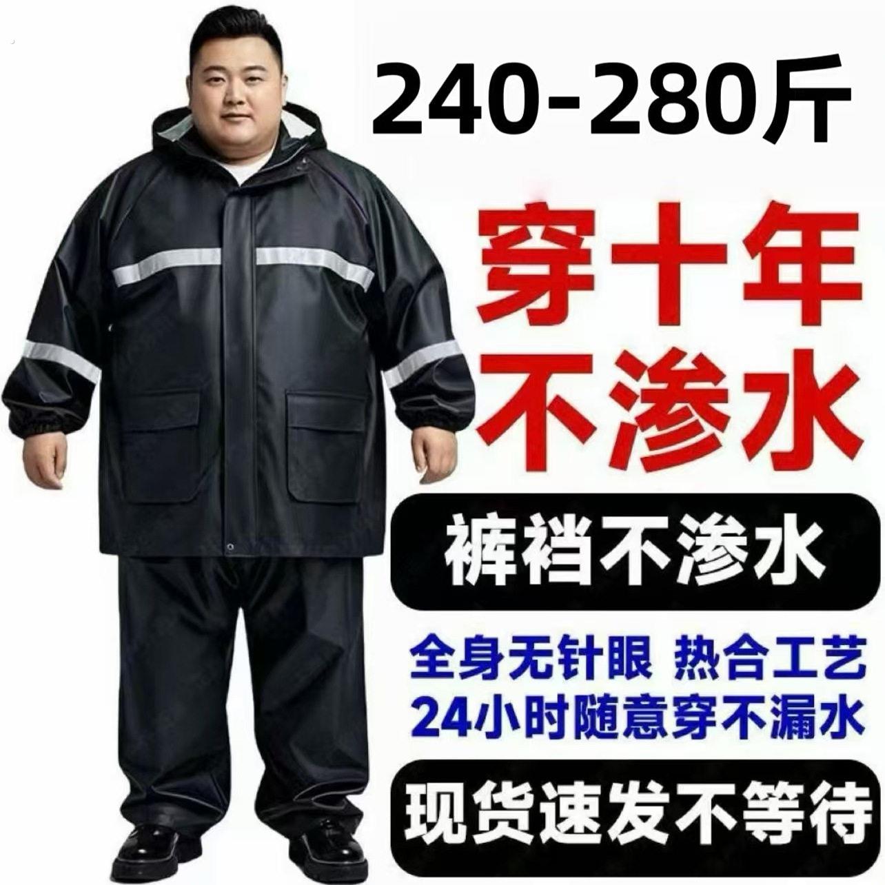 加大加胖雨衣男女套装加厚两件式暴雨专用耐磨刮两件式外送全身防