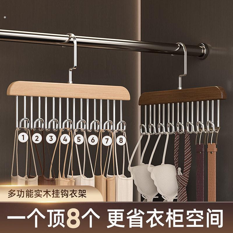 木质吊带衣架家用多功能挂钩衣架内衣背心八钩衣架实木波浪晾衣架