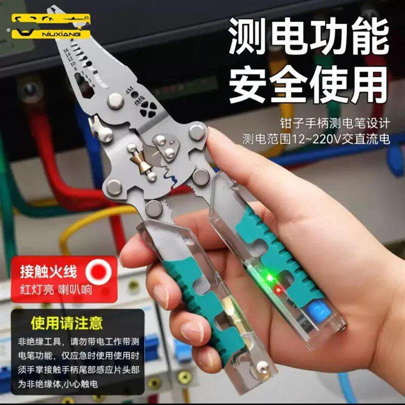 牛享多功能带测电剥线钳恒烨棠百货电工专用可折叠延长线尖嘴钳子