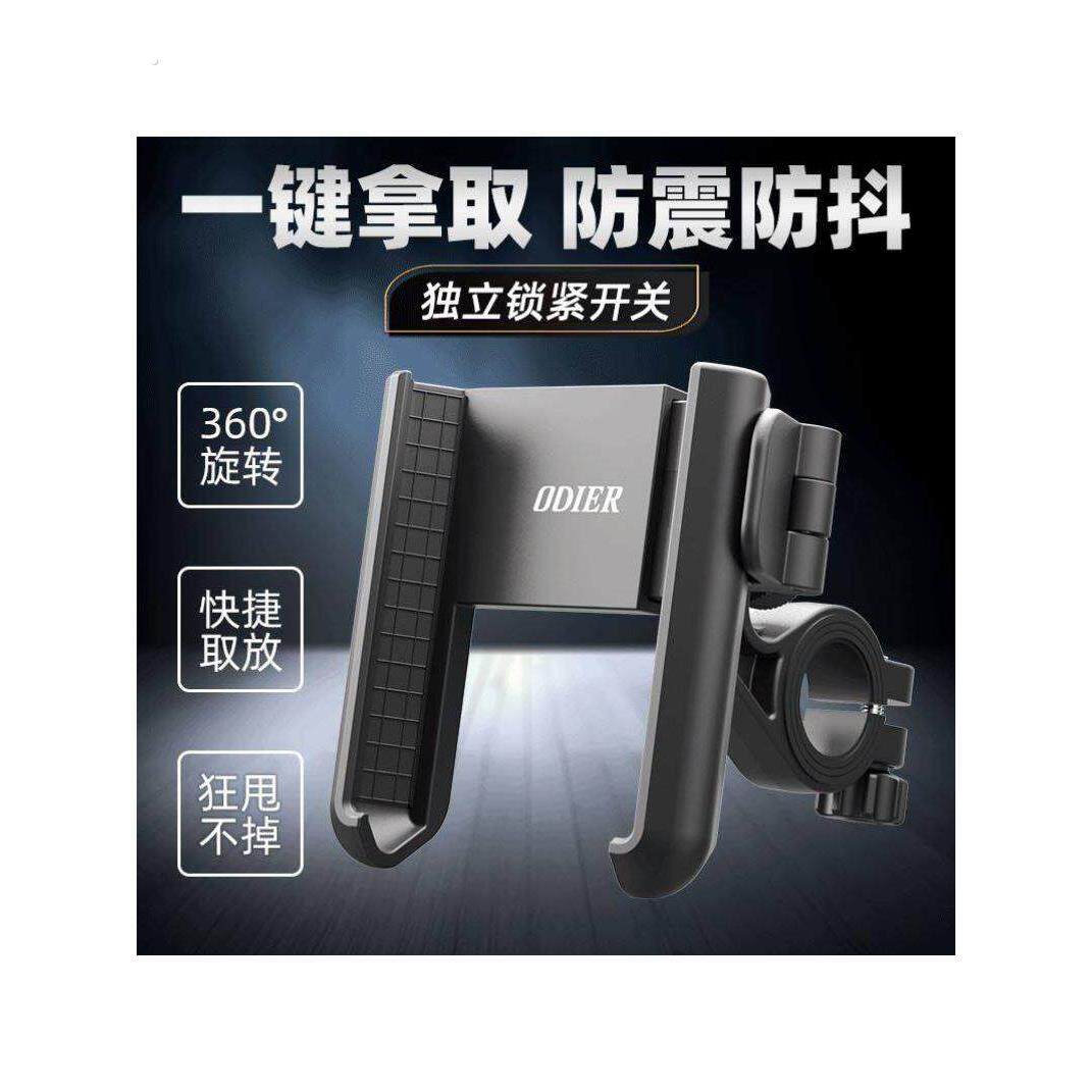 通用骑行手机支架防震摩托车电动车自行车防抖稳固外卖骑手导航架