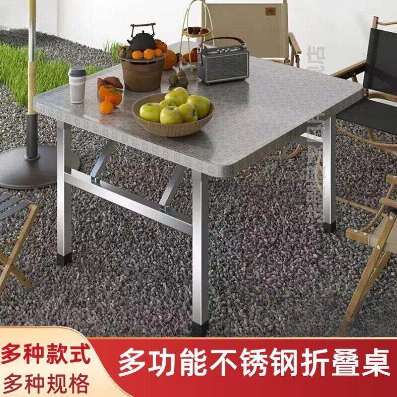 不锈钢折叠桌商用家用宿舍加厚吃饭桌车载可携式简易四方桌饭桌夜