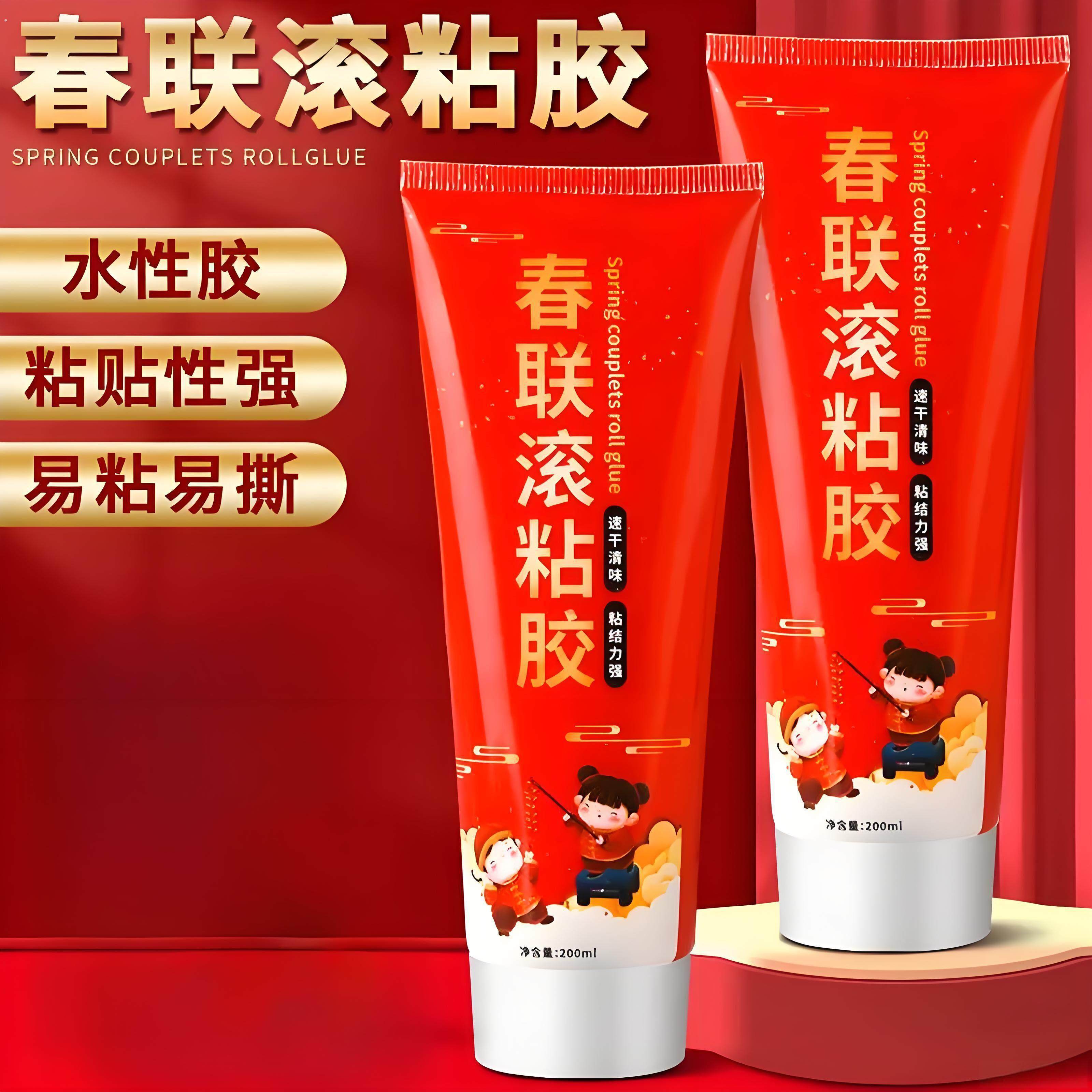 【迎新春】春联滚黏胶贴对联专用胶水无痕胶易撕无味浆糊涂带滚筒