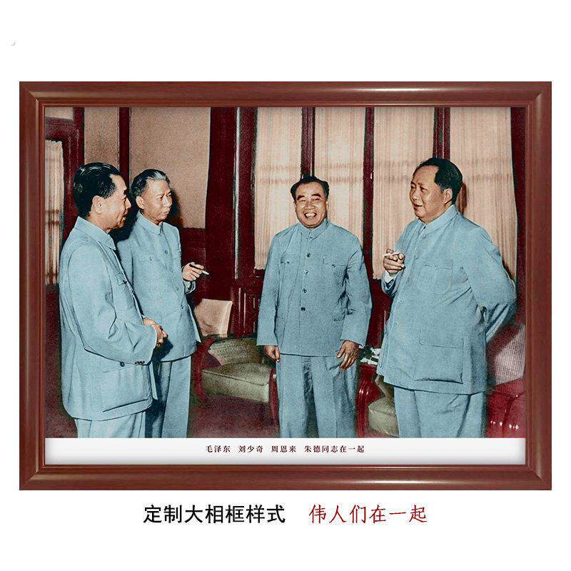 毛伟人纪念像毛席像墙画挂画像客厅中堂装饰东挂件像贴摆件相框爷