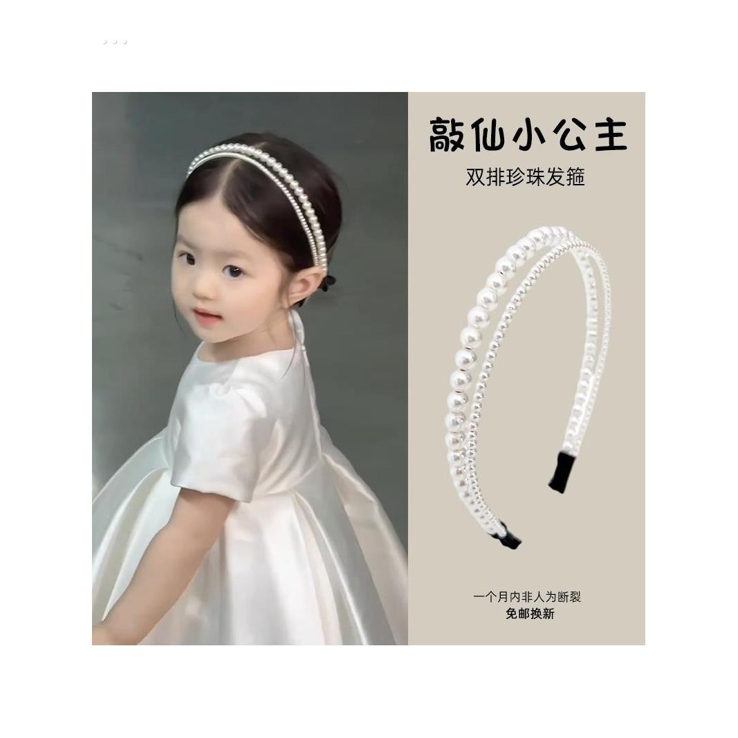 发箍女夏天高颅顶珍珠头箍儿童宝宝高级感发卡头饰2023年新款发捆