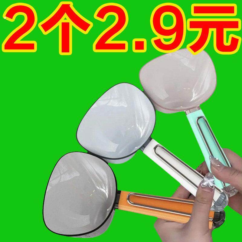 透明封口粮勺饭勺舀米勺厨房家用量勺面粉五谷杂粮量勺子高品质,厨房/烹饪用具,量勺,淘宝优惠券,粉丝福利购,淘宝优惠卷