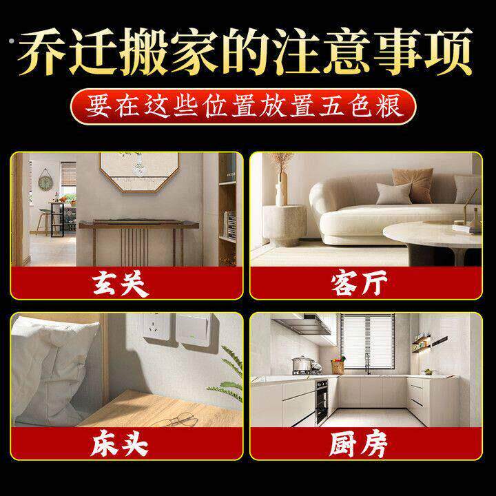 五谷丰登杂粮布置摆件乔迁之喜新居装饰搬新家入宅进新房仪式用品